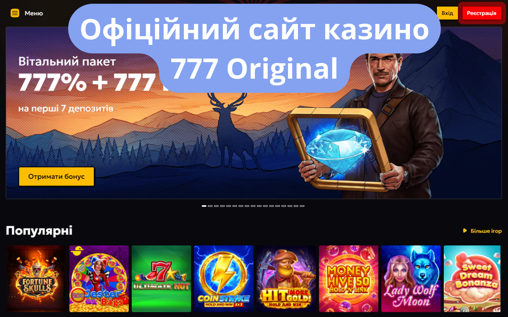 Офіційний сайт казино 777 Original